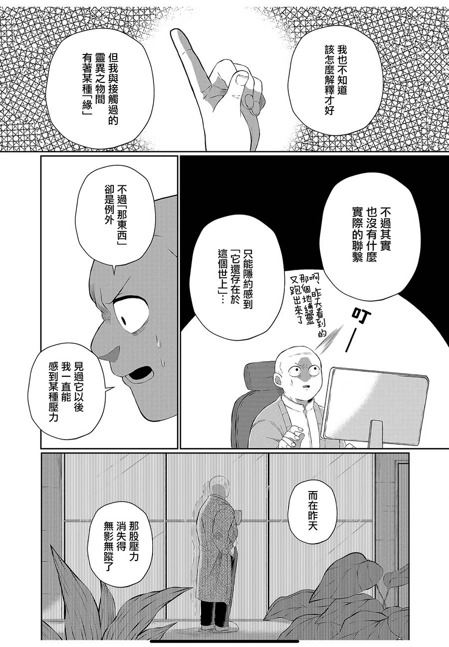 《曾为我兄者》漫画最新章节第28话免费下拉式在线观看章节第【12】张图片