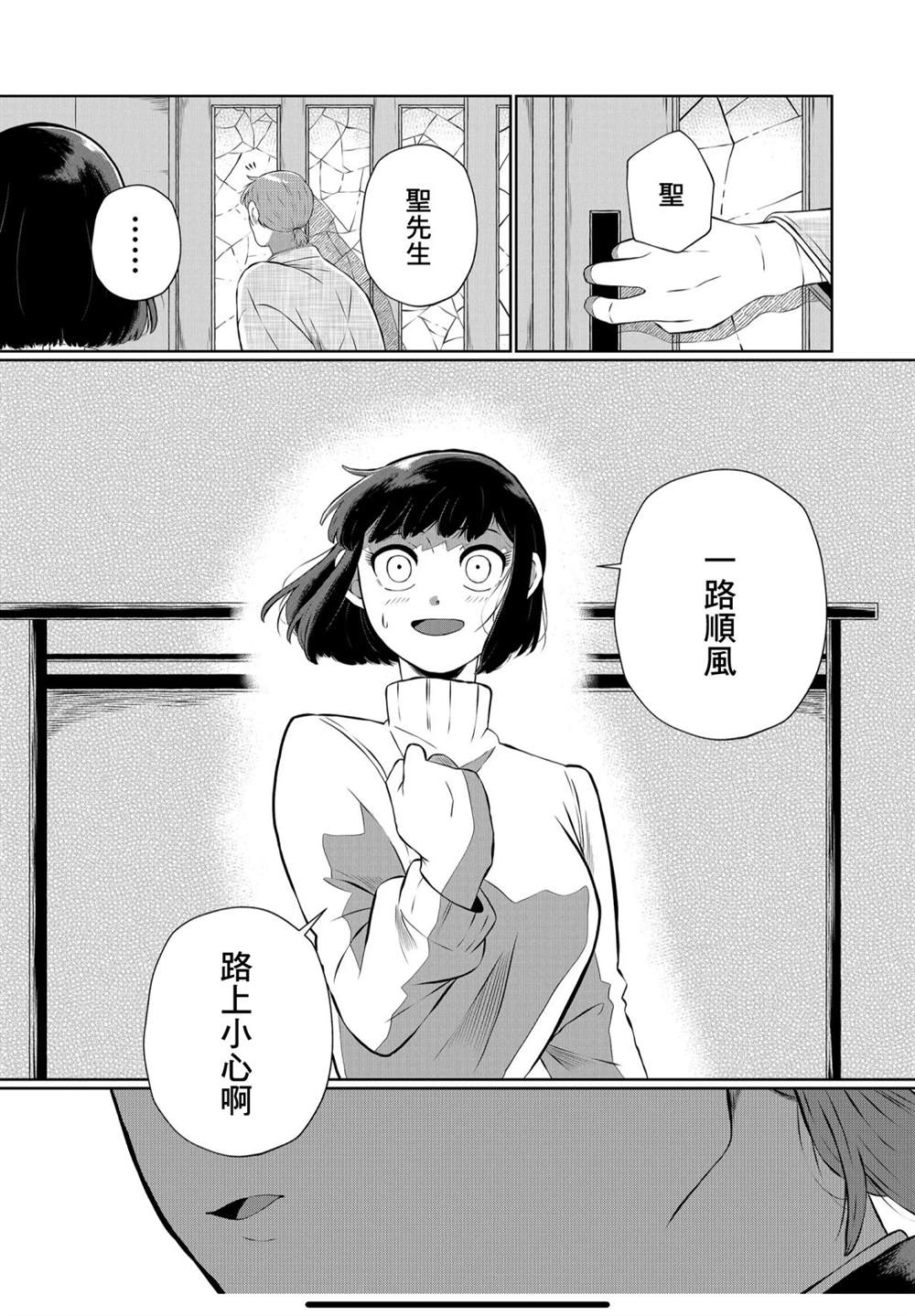 《曾为我兄者》漫画最新章节第16话免费下拉式在线观看章节第【8】张图片