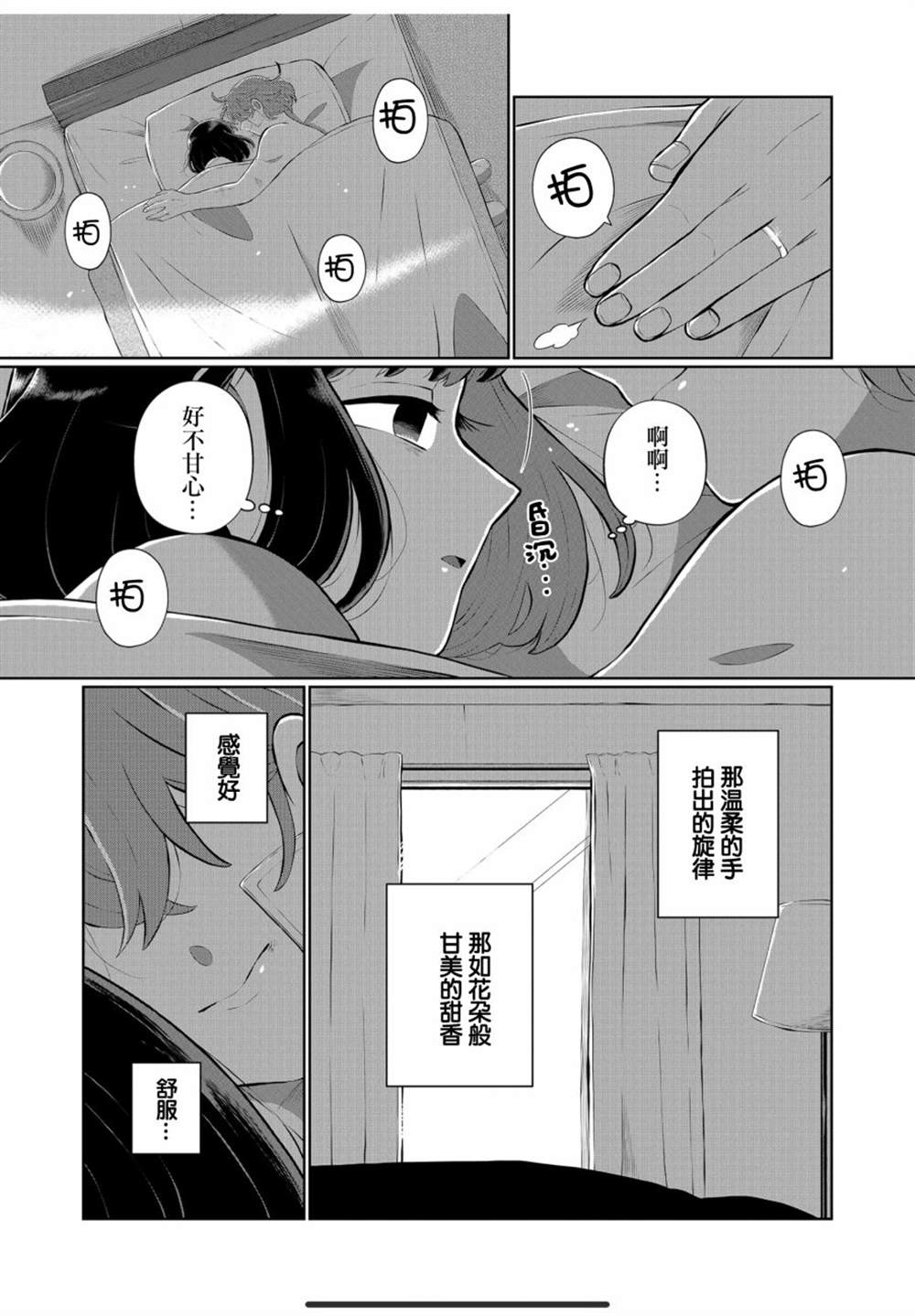 《曾为我兄者》漫画最新章节第34话免费下拉式在线观看章节第【9】张图片