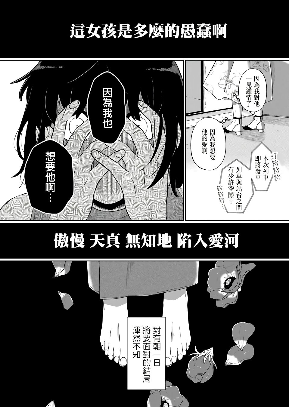 《曾为我兄者》漫画最新章节第3话免费下拉式在线观看章节第【18】张图片