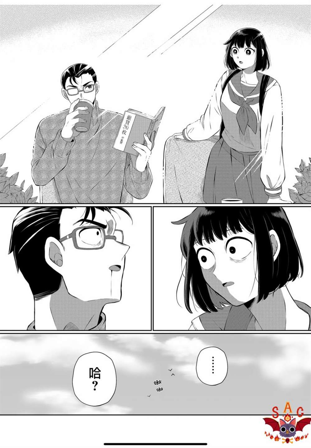 《曾为我兄者》漫画最新章节第34话免费下拉式在线观看章节第【15】张图片