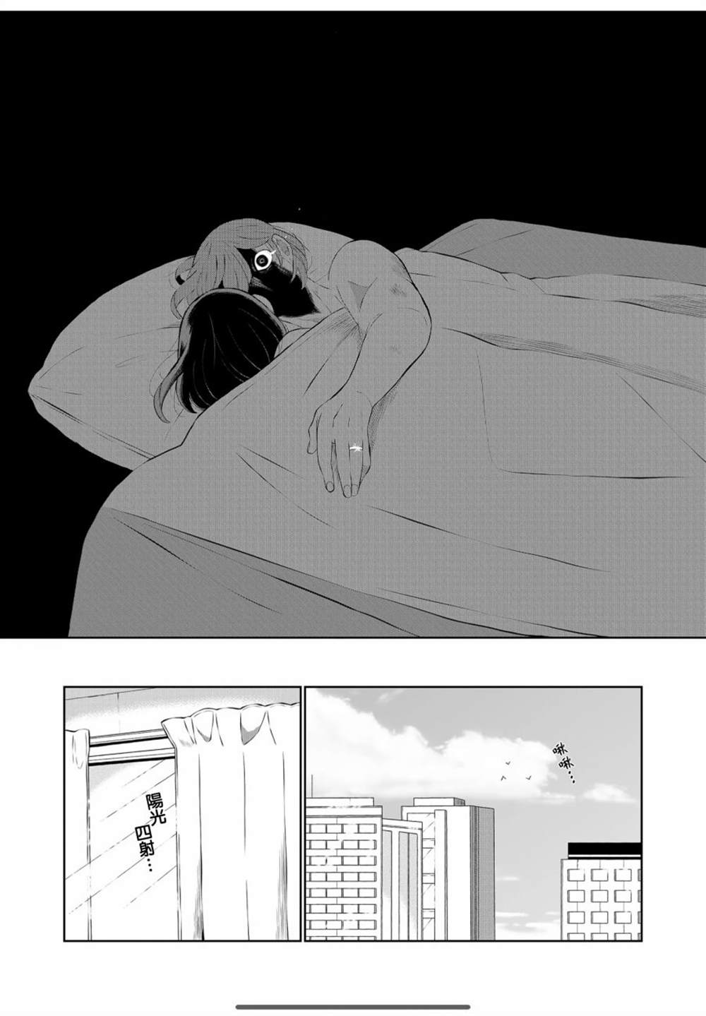 《曾为我兄者》漫画最新章节第34话免费下拉式在线观看章节第【10】张图片