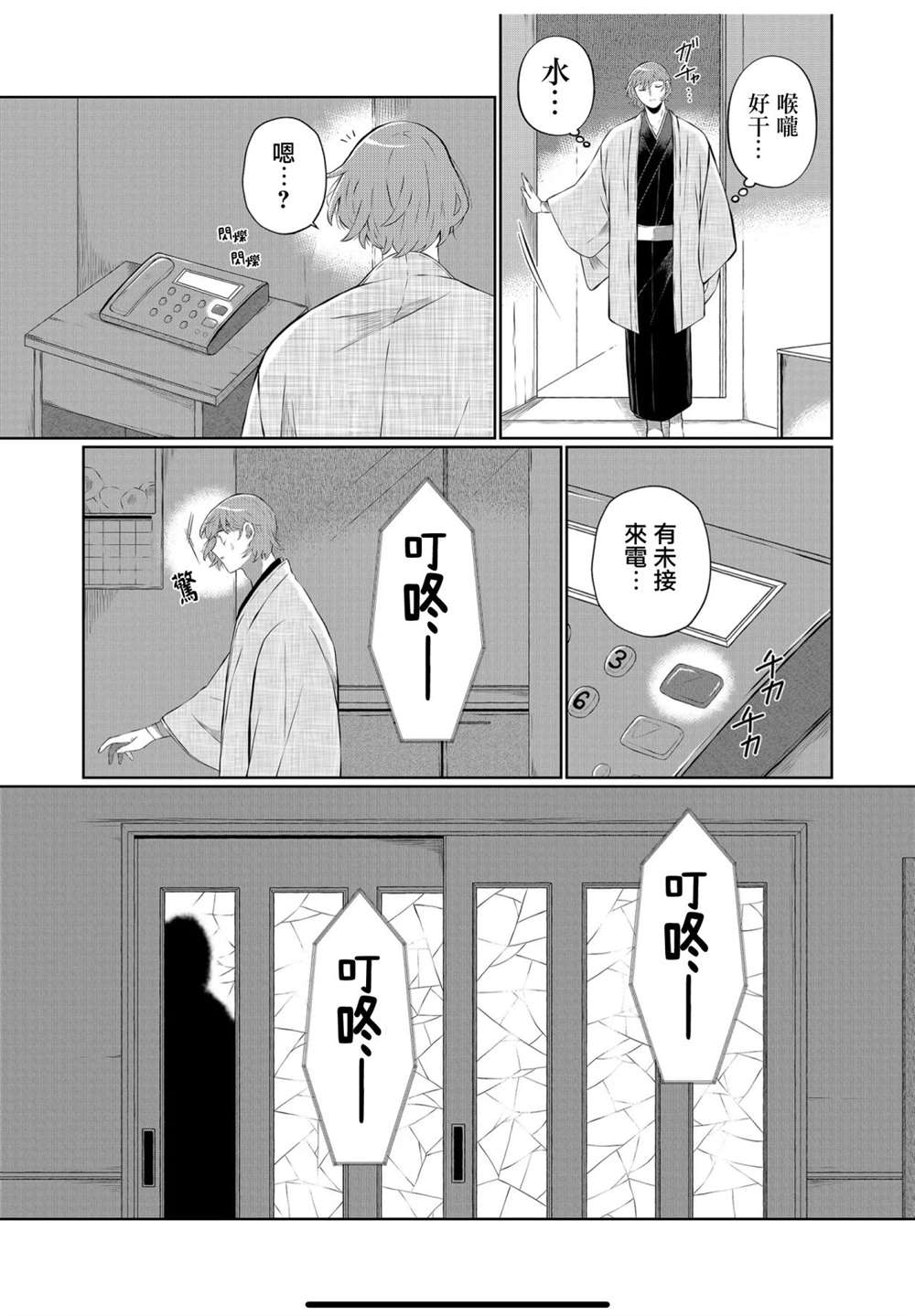 《曾为我兄者》漫画最新章节第24话免费下拉式在线观看章节第【8】张图片