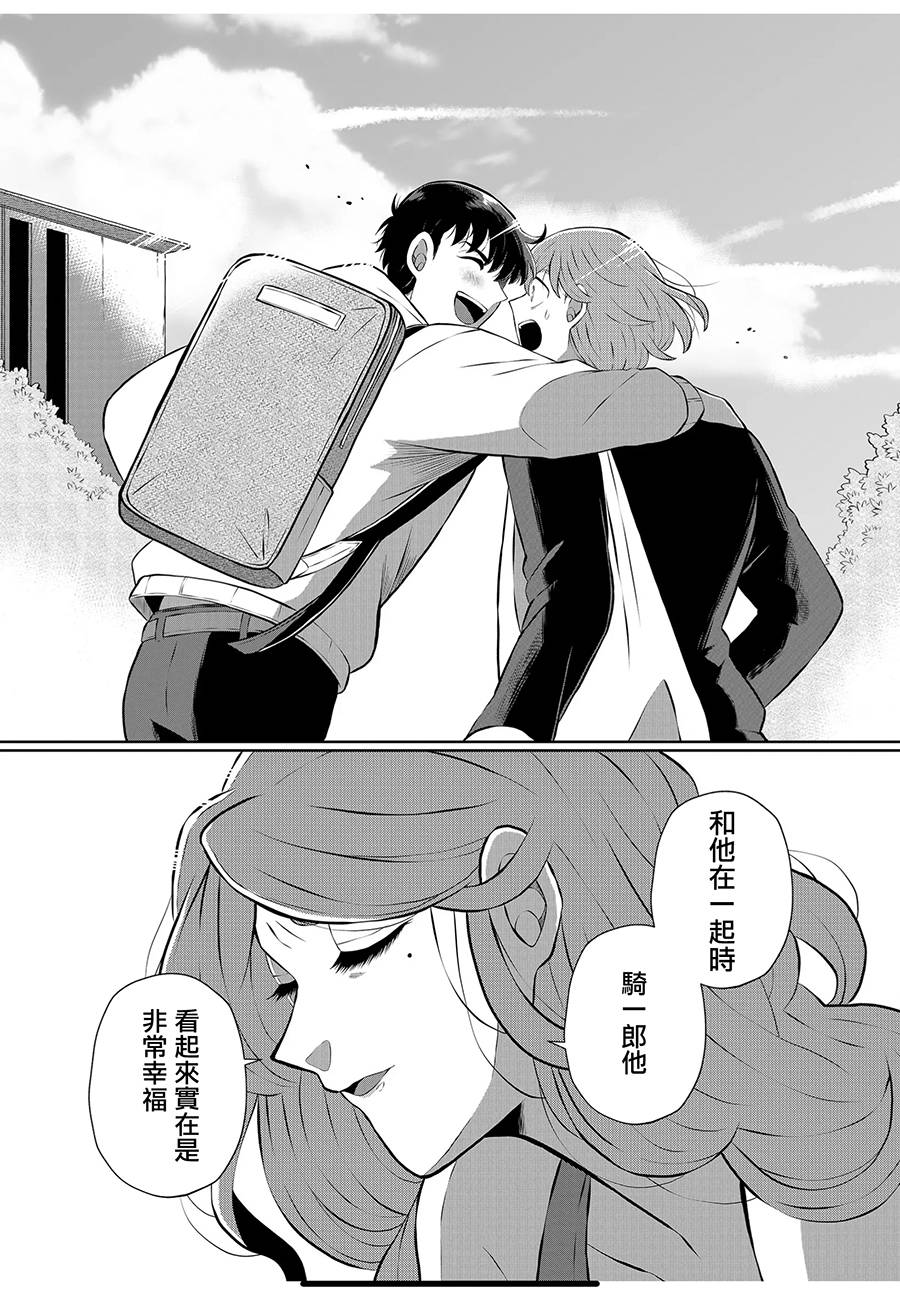 《曾为我兄者》漫画最新章节第28话免费下拉式在线观看章节第【5】张图片