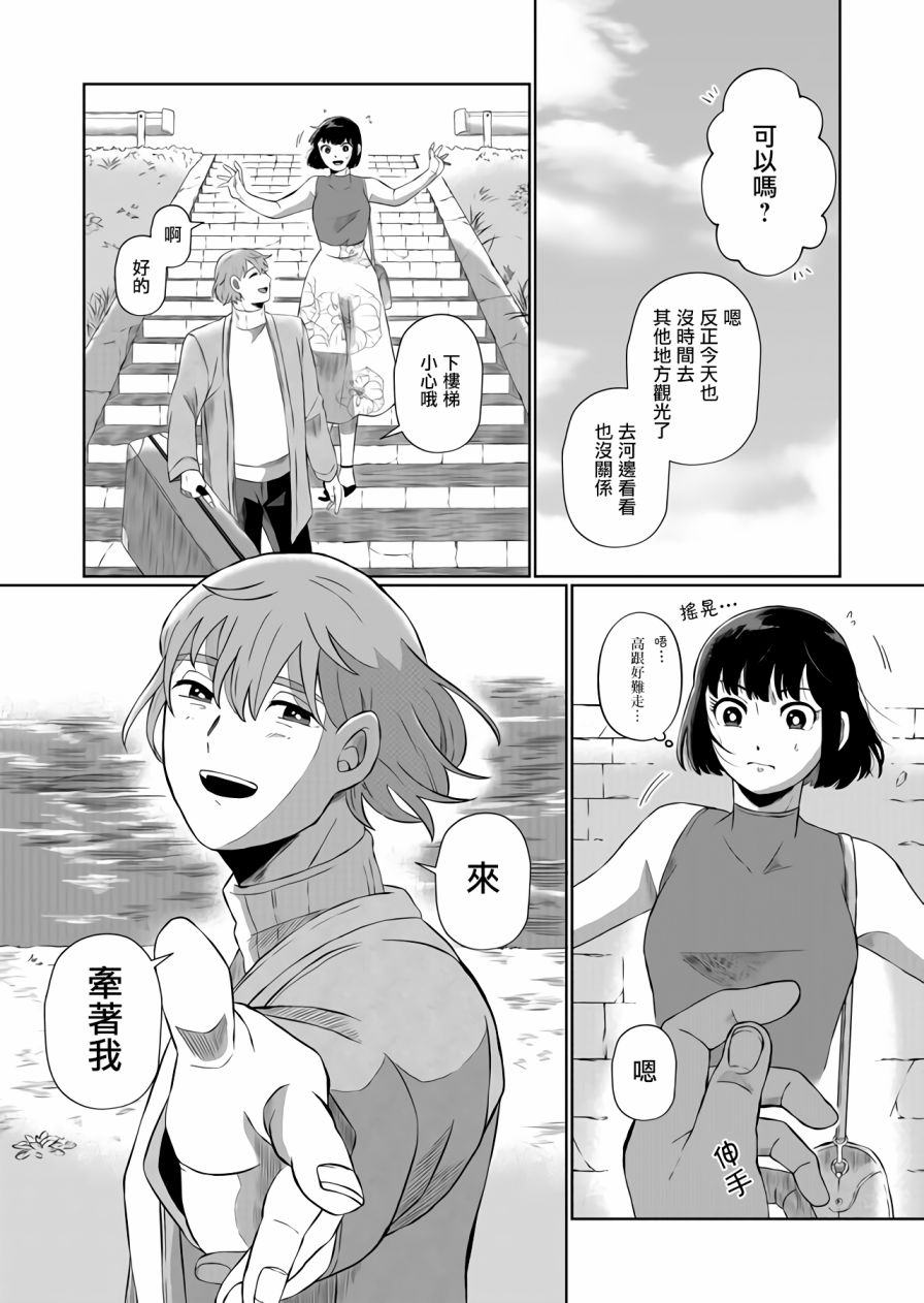 《曾为我兄者》漫画最新章节第4话免费下拉式在线观看章节第【6】张图片