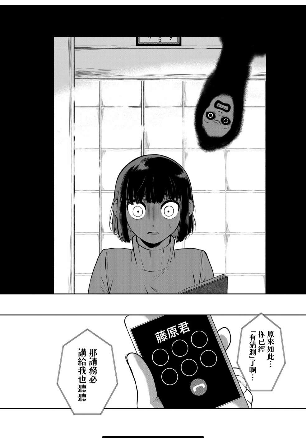 《曾为我兄者》漫画最新章节第17话免费下拉式在线观看章节第【2】张图片