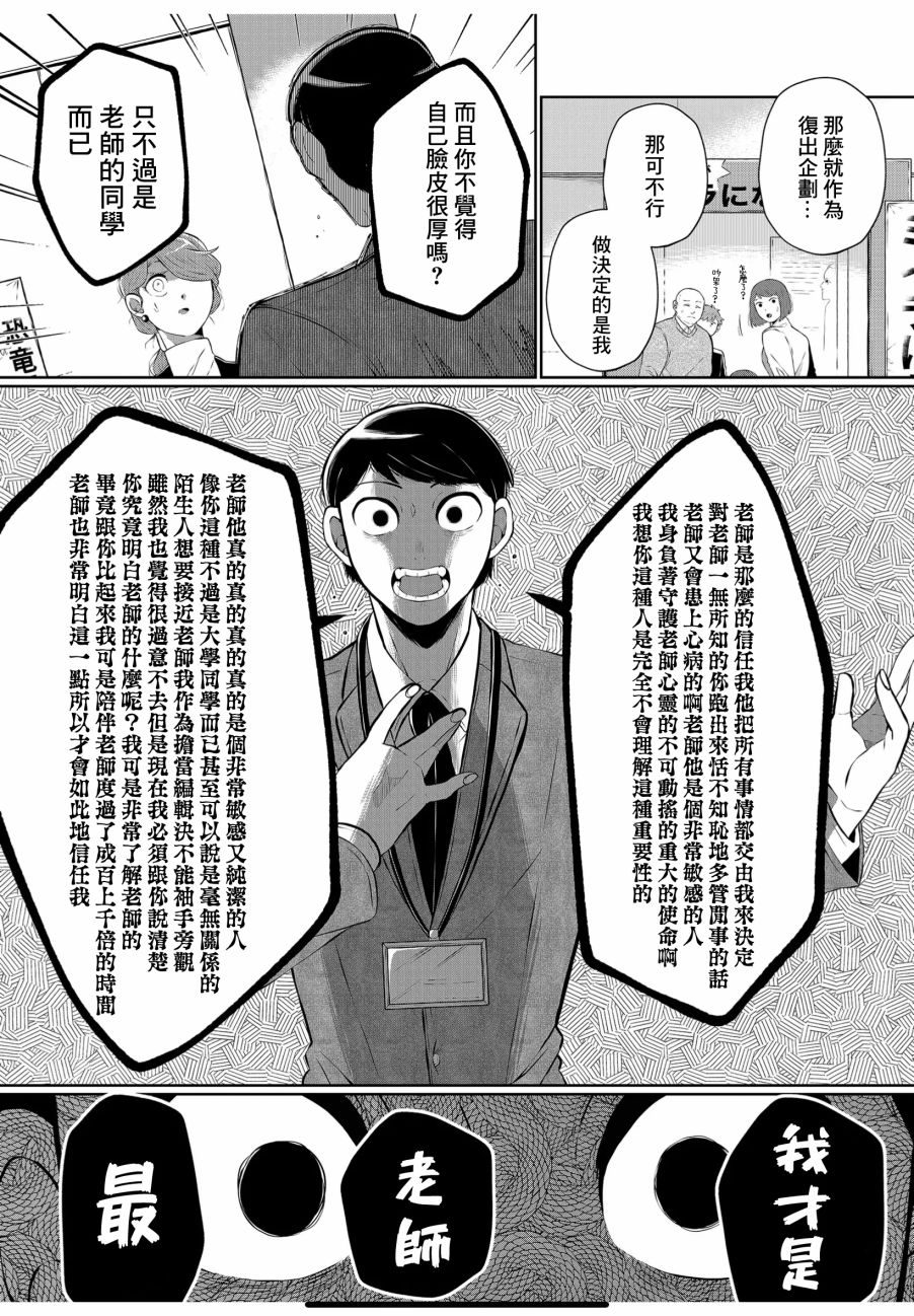 《曾为我兄者》漫画最新章节第21话免费下拉式在线观看章节第【11】张图片