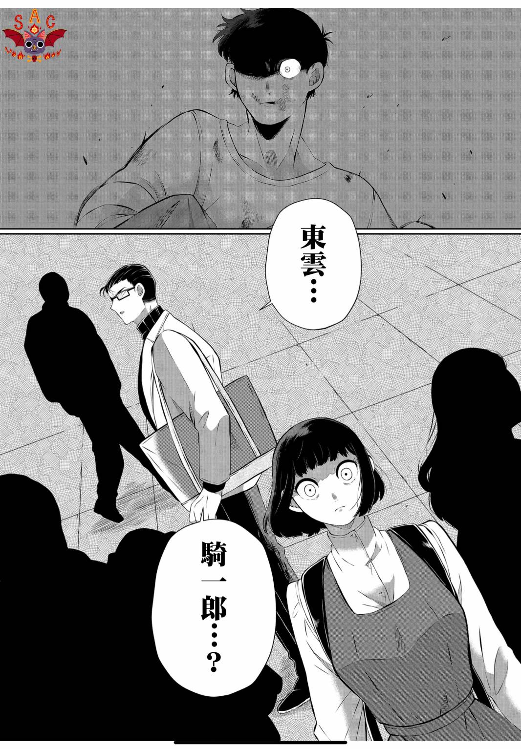 《曾为我兄者》漫画最新章节第22话免费下拉式在线观看章节第【14】张图片