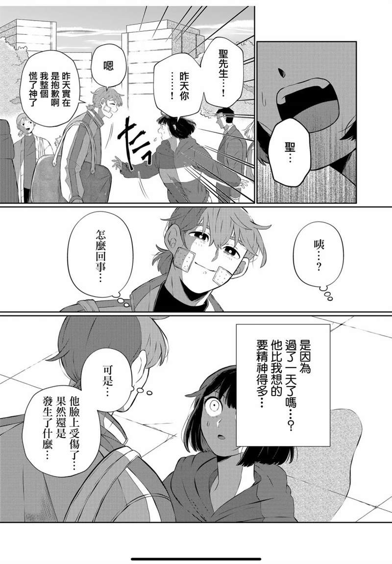 《曾为我兄者》漫画最新章节第30话免费下拉式在线观看章节第【10】张图片