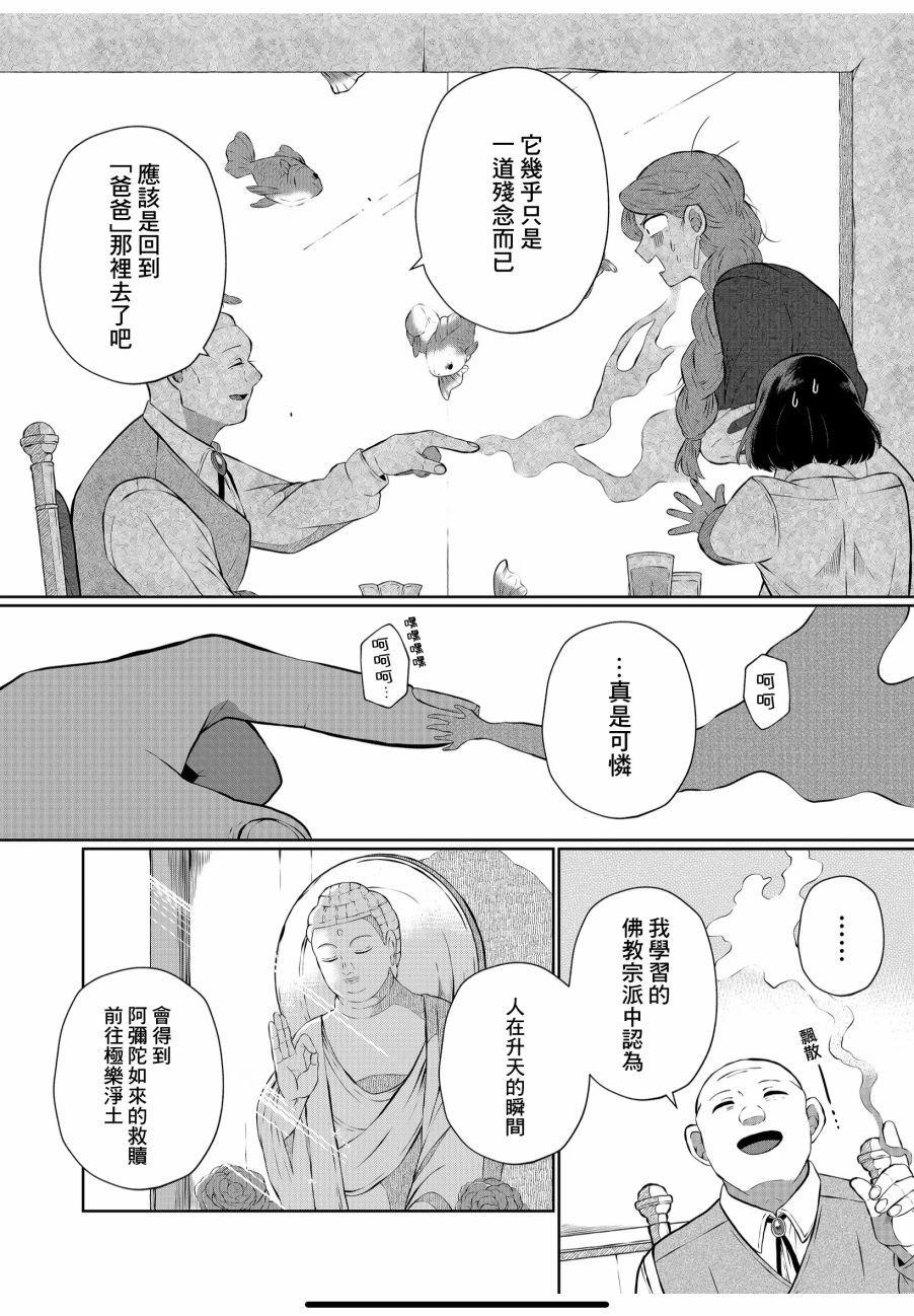 《曾为我兄者》漫画最新章节第12话免费下拉式在线观看章节第【12】张图片