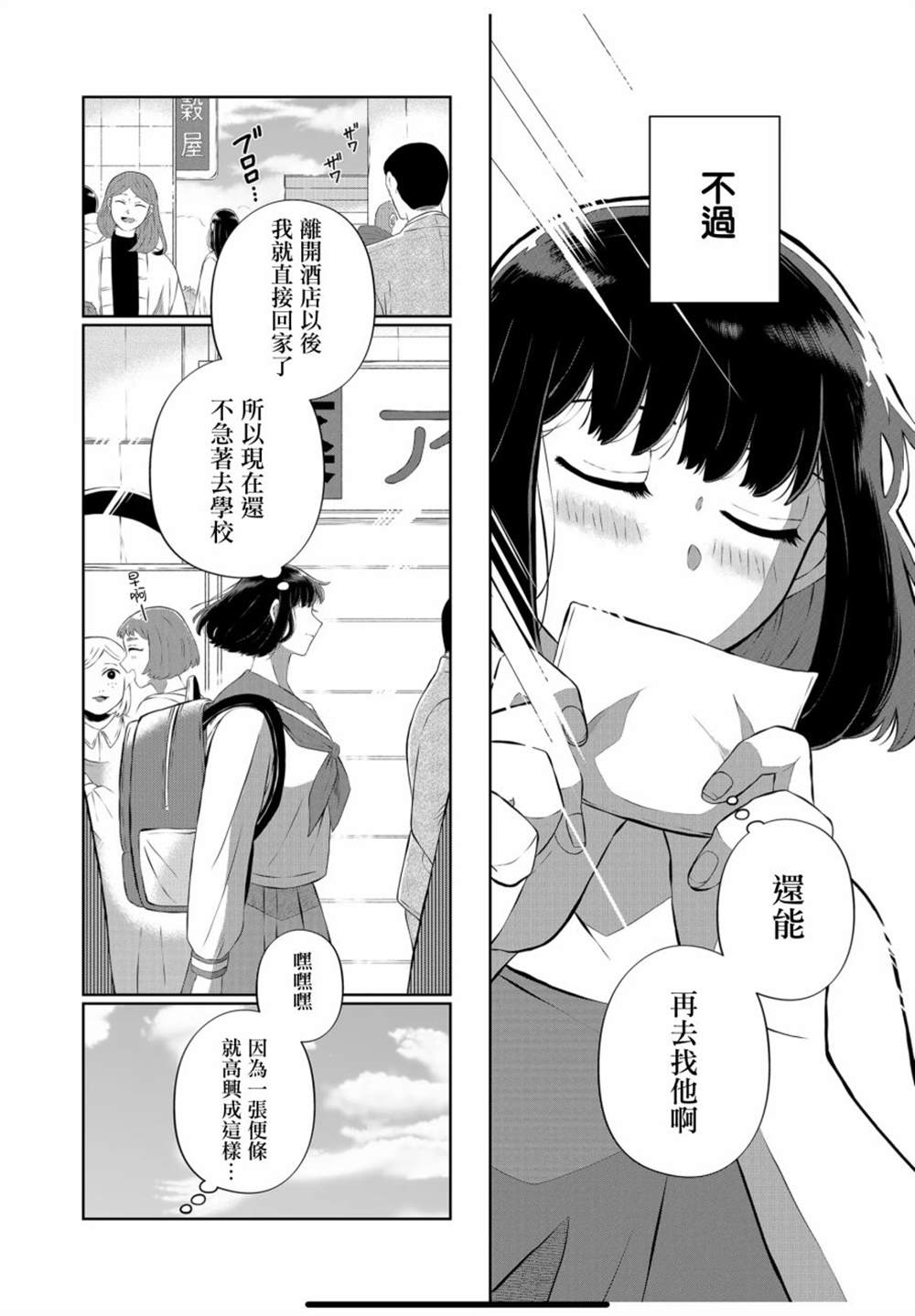 《曾为我兄者》漫画最新章节第34话免费下拉式在线观看章节第【13】张图片