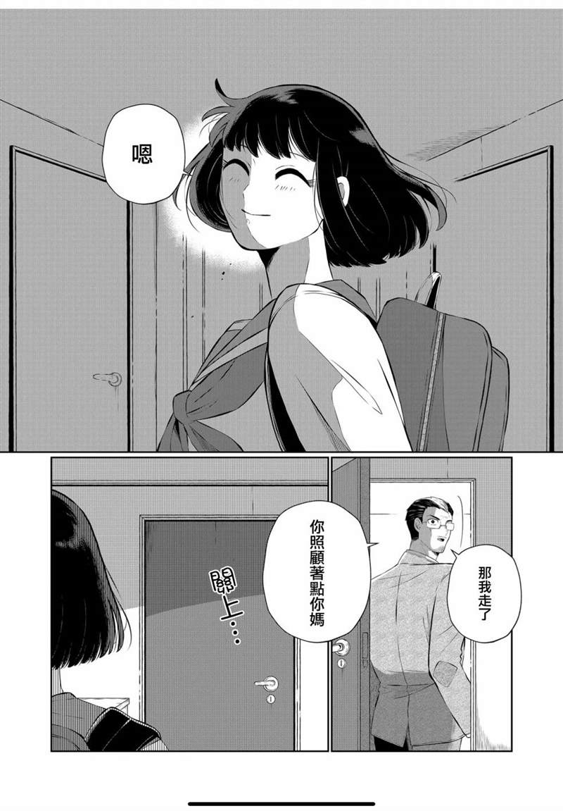 《曾为我兄者》漫画最新章节第30话免费下拉式在线观看章节第【4】张图片