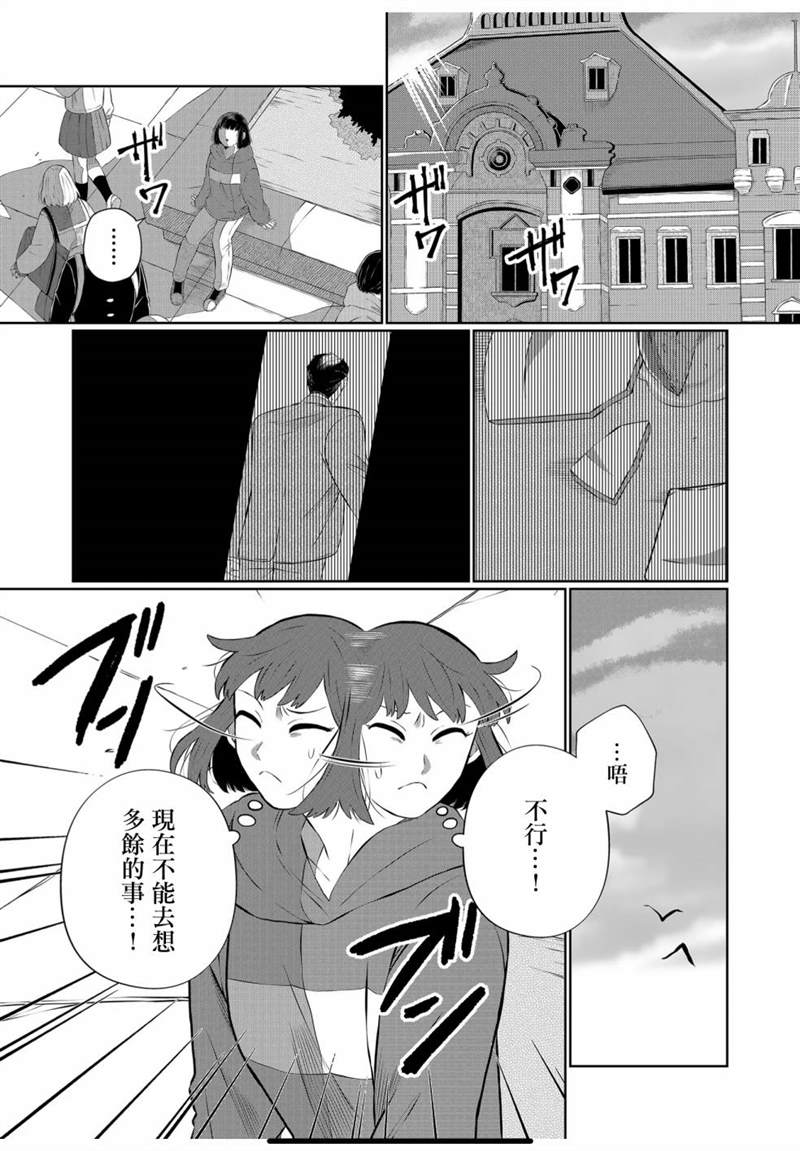 《曾为我兄者》漫画最新章节第30话免费下拉式在线观看章节第【8】张图片