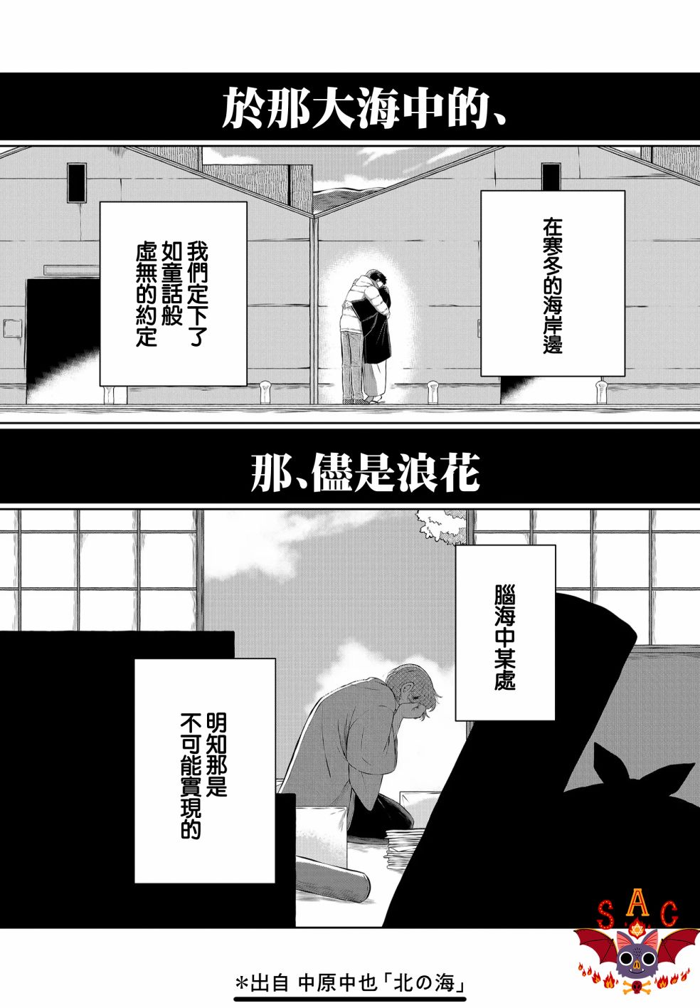 《曾为我兄者》漫画最新章节第9.5话免费下拉式在线观看章节第【9】张图片