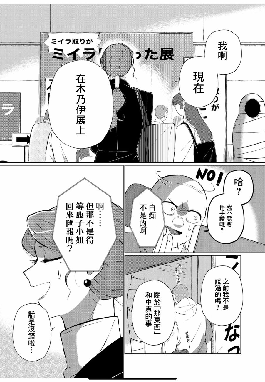 《曾为我兄者》漫画最新章节第21话免费下拉式在线观看章节第【4】张图片