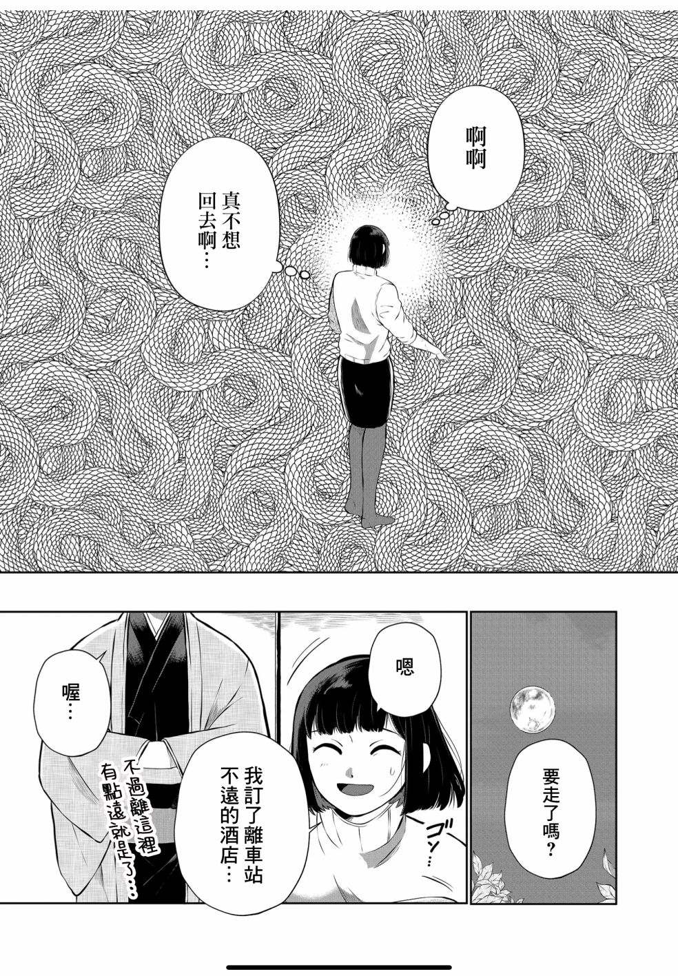 《曾为我兄者》漫画最新章节第18话免费下拉式在线观看章节第【13】张图片