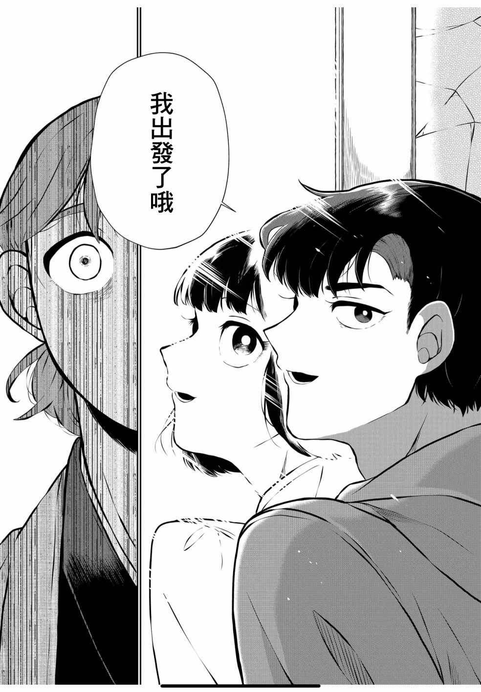 《曾为我兄者》漫画最新章节第20话免费下拉式在线观看章节第【13】张图片