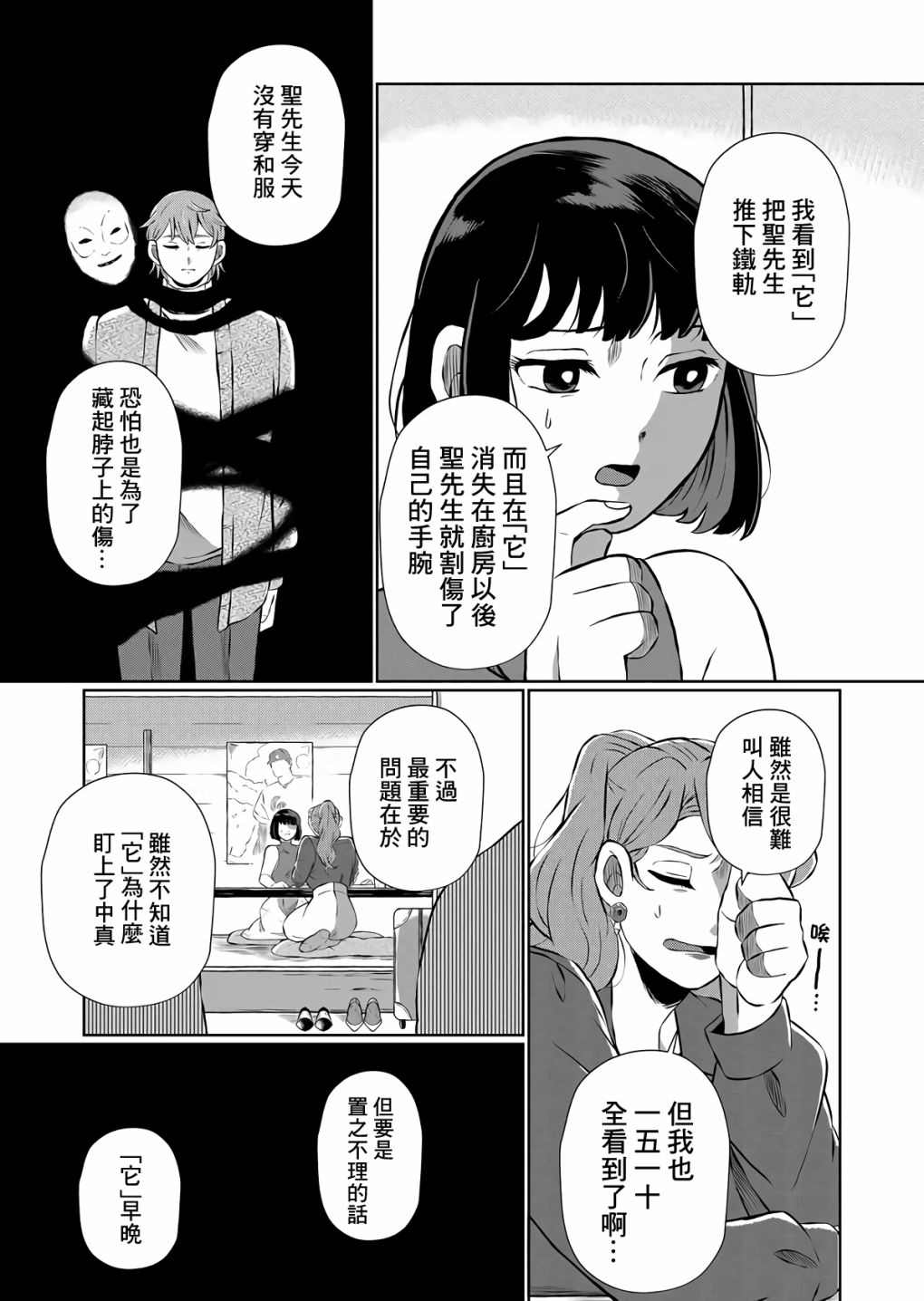 《曾为我兄者》漫画最新章节第7话免费下拉式在线观看章节第【8】张图片