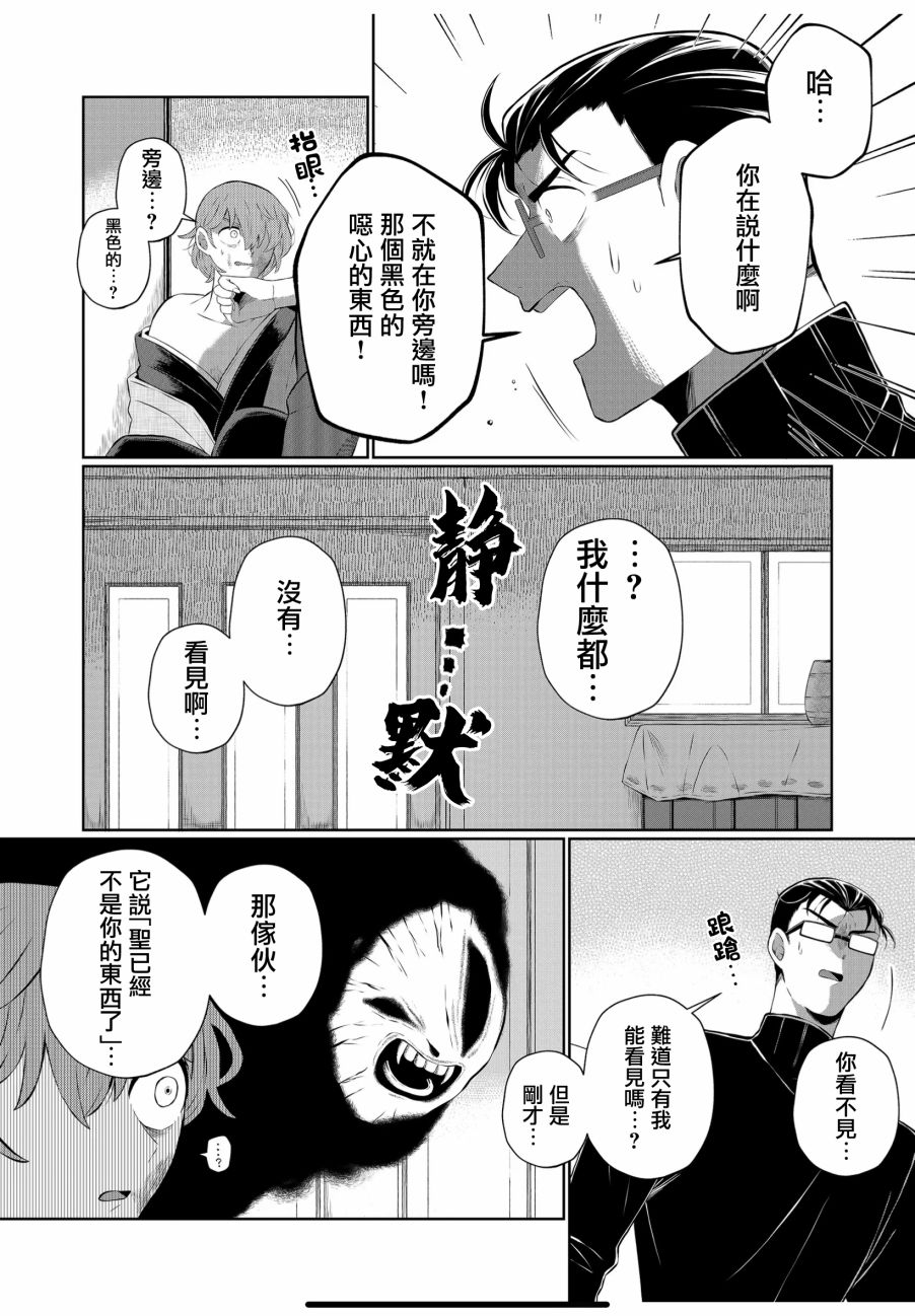 《曾为我兄者》漫画最新章节第25话免费下拉式在线观看章节第【11】张图片