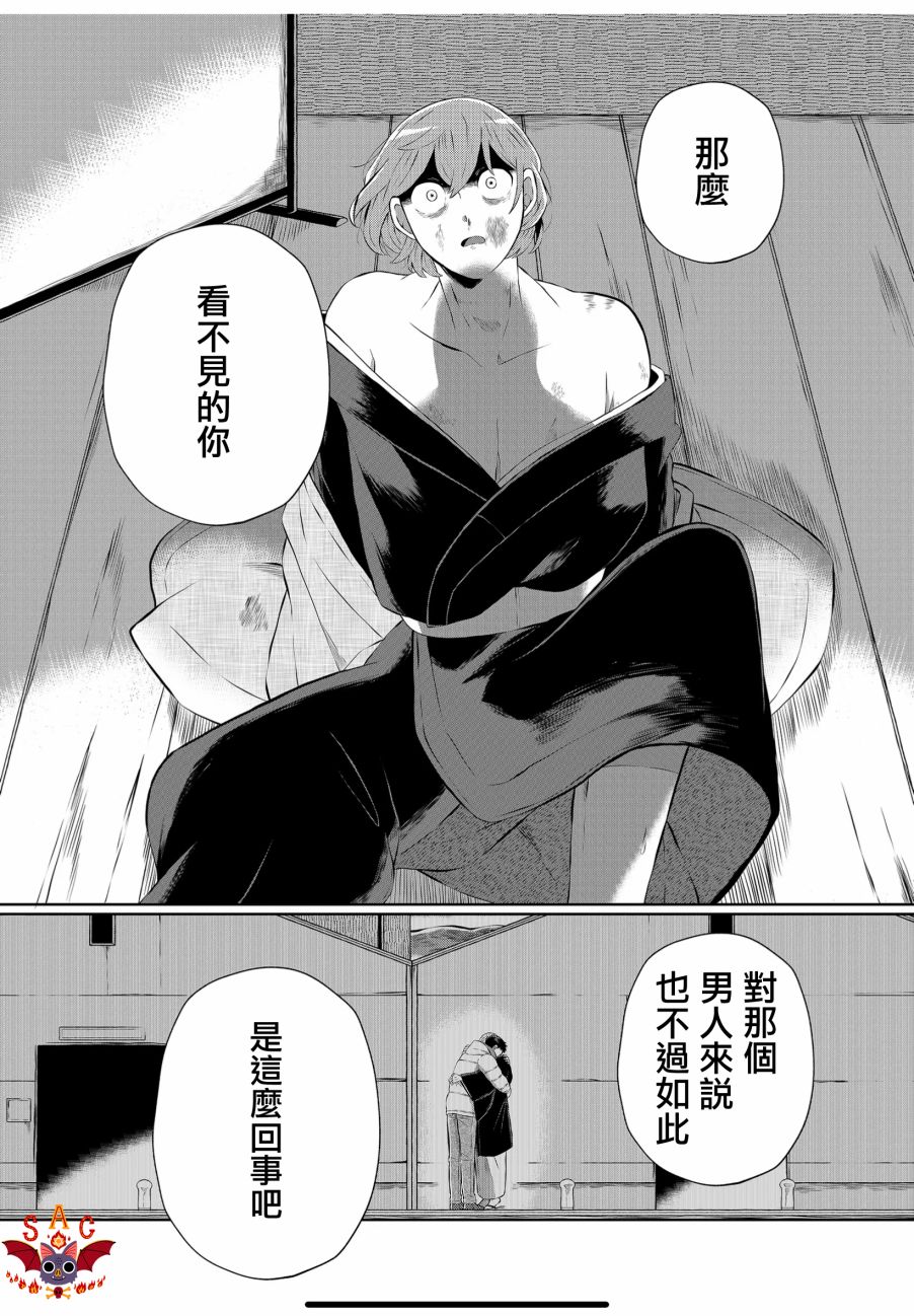 《曾为我兄者》漫画最新章节第25话免费下拉式在线观看章节第【15】张图片