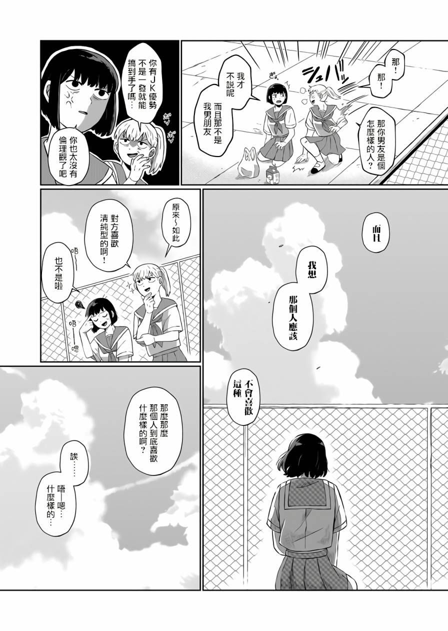 《曾为我兄者》漫画最新章节第2话免费下拉式在线观看章节第【13】张图片