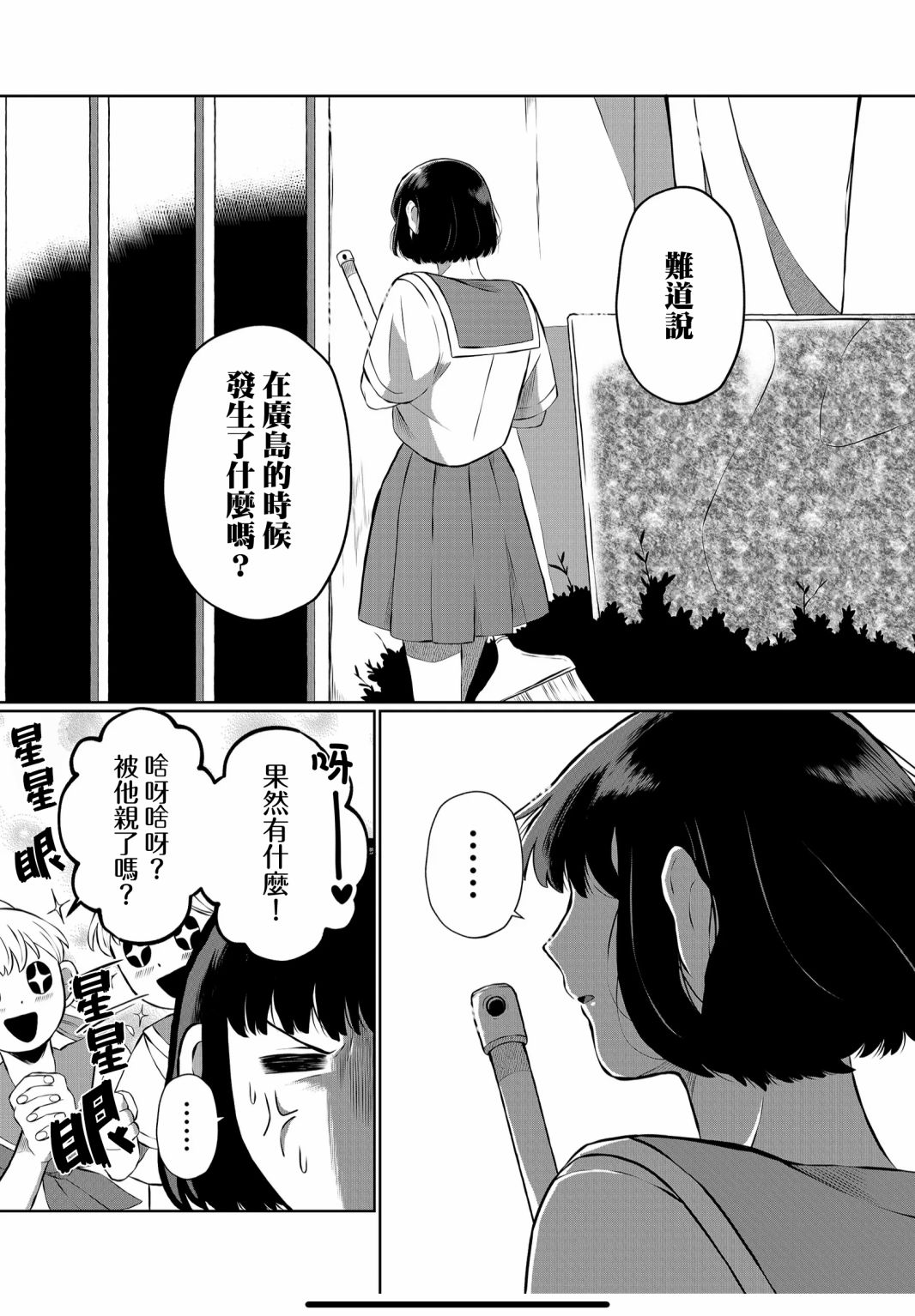 《曾为我兄者》漫画最新章节第10话免费下拉式在线观看章节第【6】张图片