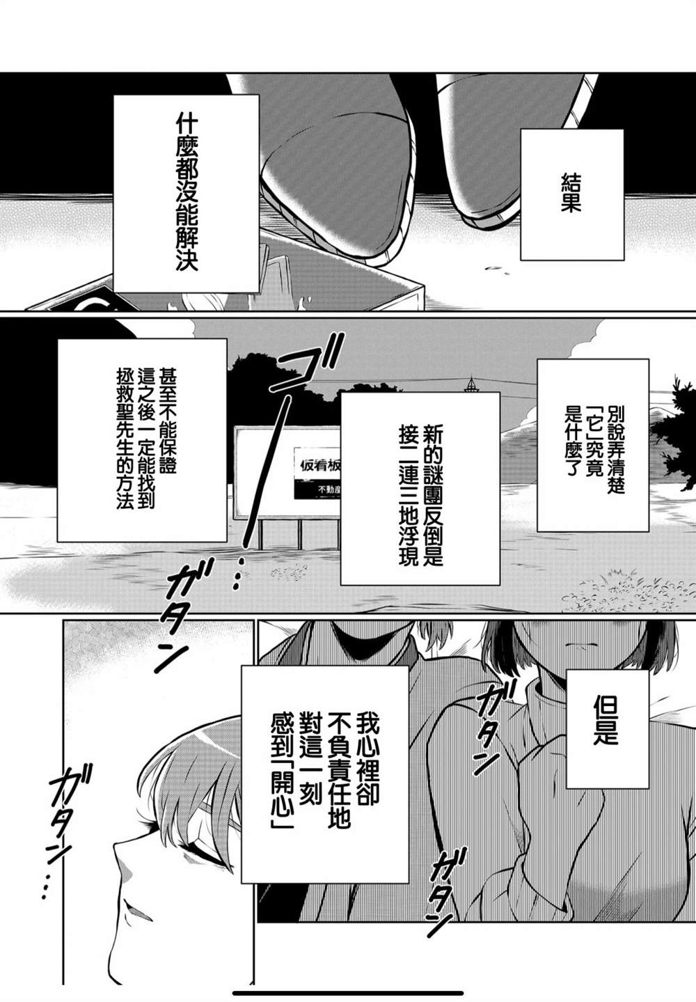 《曾为我兄者》漫画最新章节第15话免费下拉式在线观看章节第【6】张图片