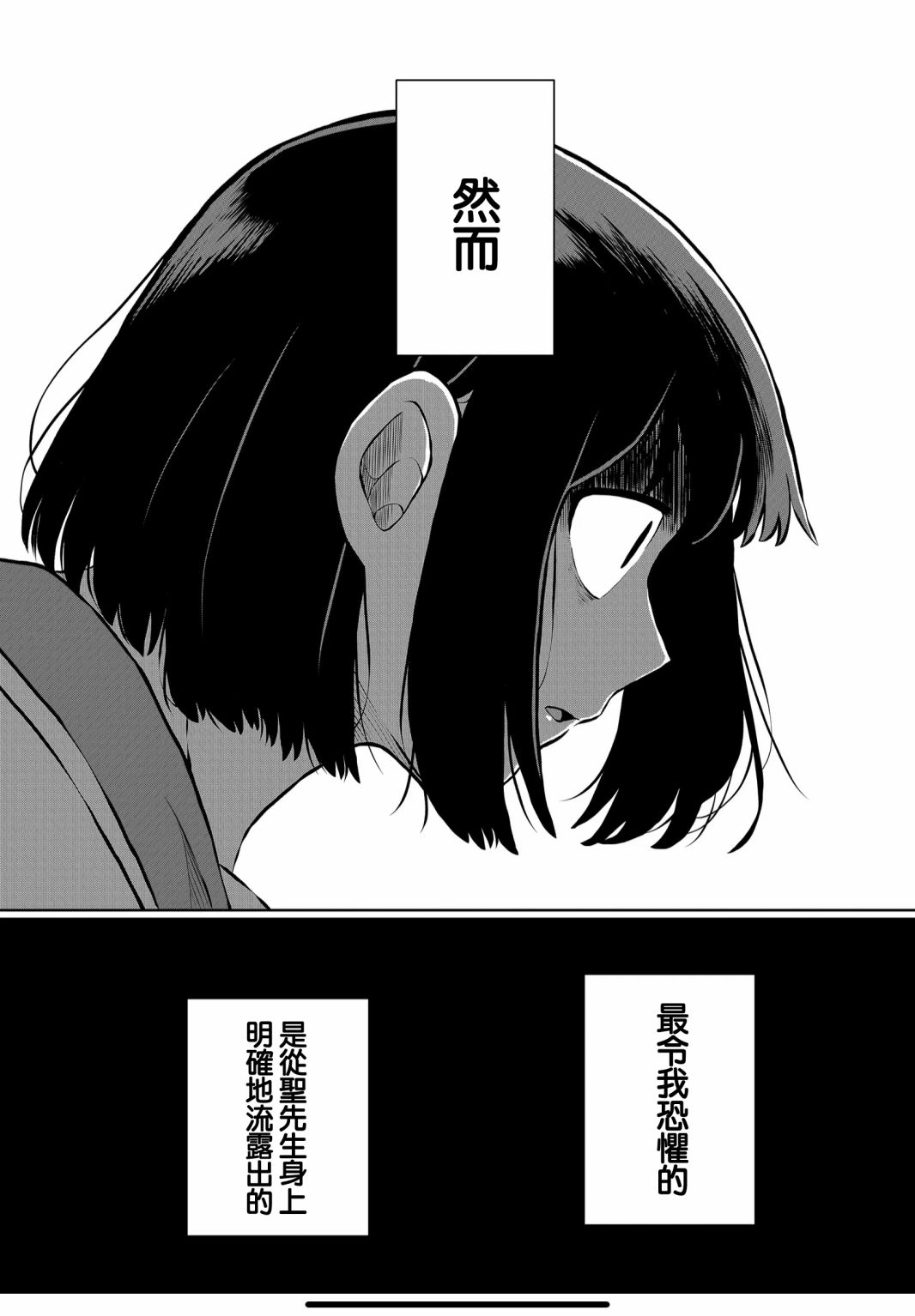 《曾为我兄者》漫画最新章节第10话免费下拉式在线观看章节第【10】张图片