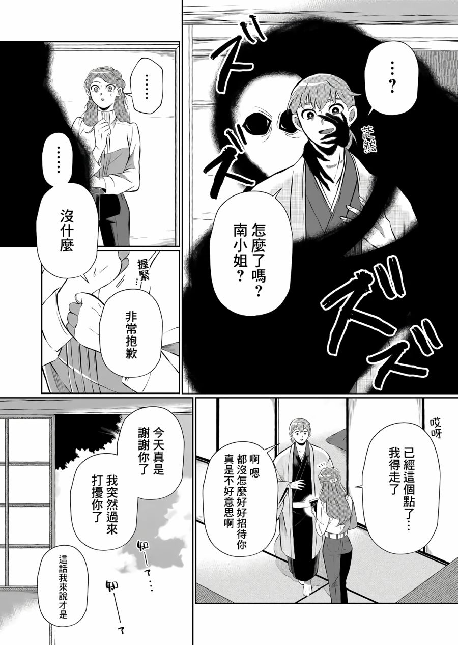 《曾为我兄者》漫画最新章节第9话免费下拉式在线观看章节第【12】张图片