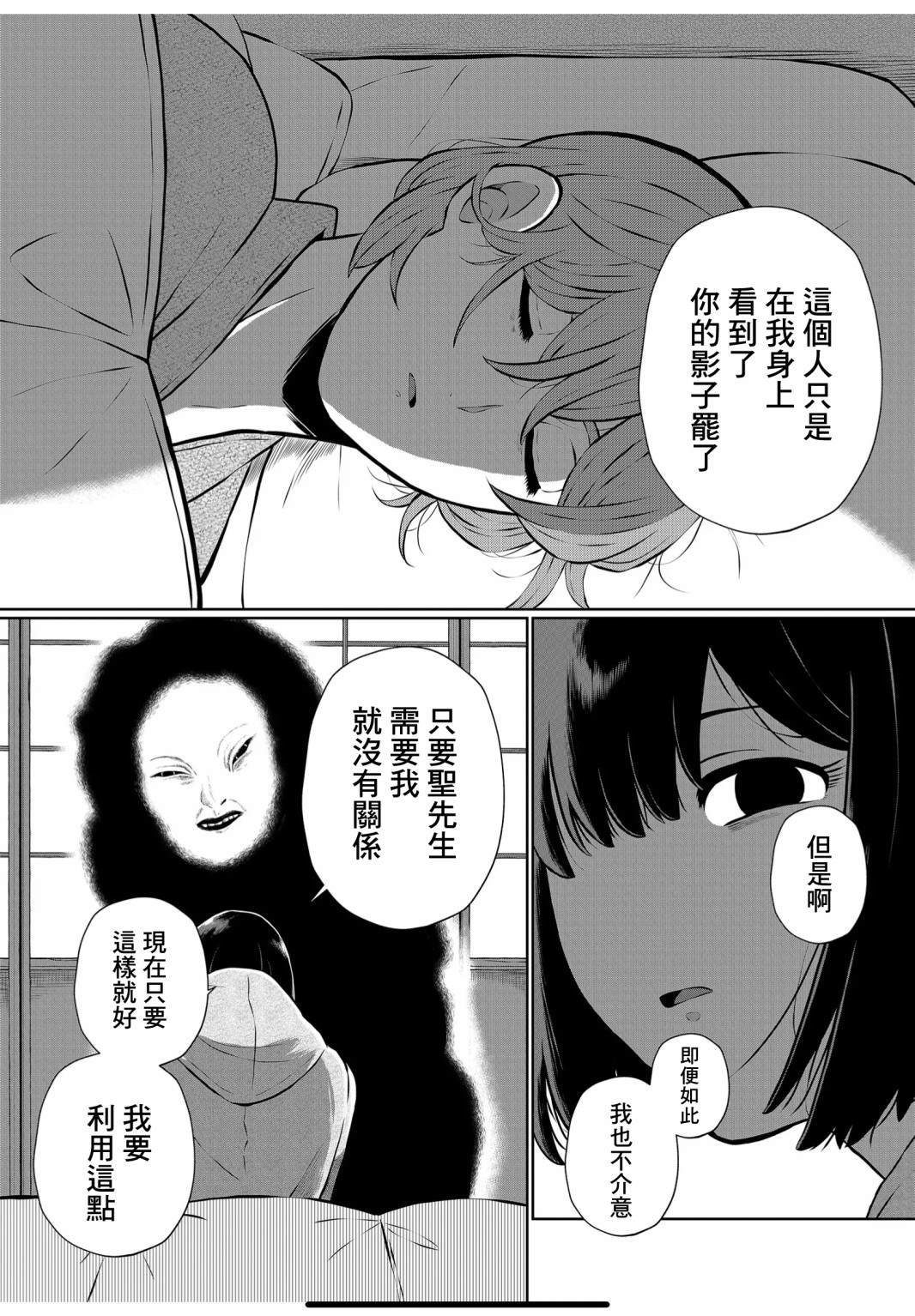 《曾为我兄者》漫画最新章节第19话免费下拉式在线观看章节第【15】张图片