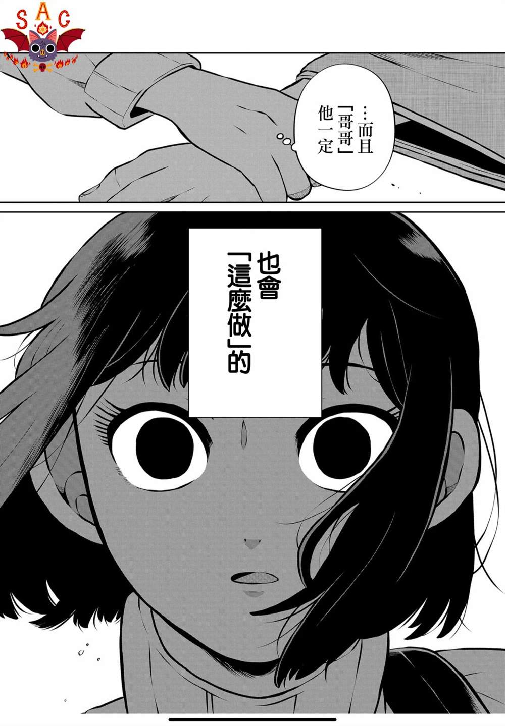 《曾为我兄者》漫画最新章节第15话免费下拉式在线观看章节第【15】张图片