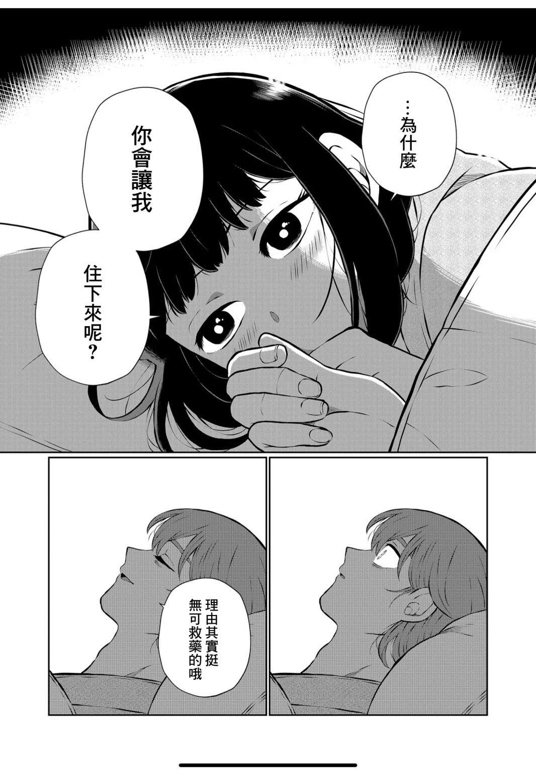 《曾为我兄者》漫画最新章节第19话免费下拉式在线观看章节第【5】张图片