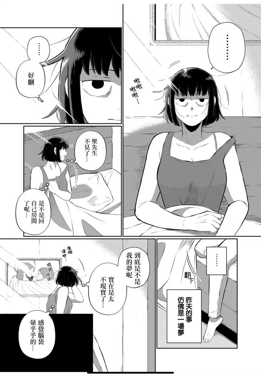 《曾为我兄者》漫画最新章节第34话免费下拉式在线观看章节第【11】张图片