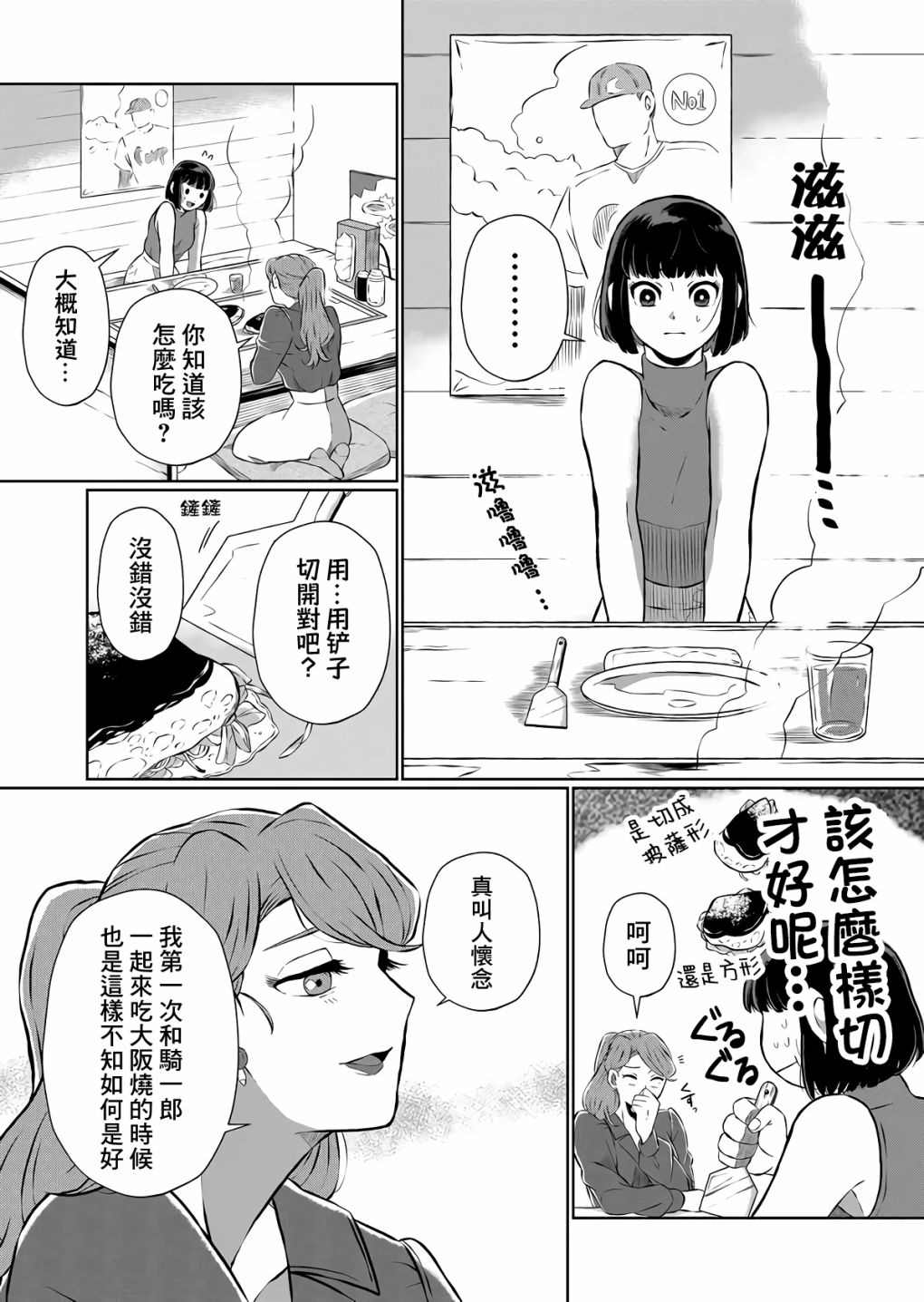 《曾为我兄者》漫画最新章节第7话免费下拉式在线观看章节第【3】张图片