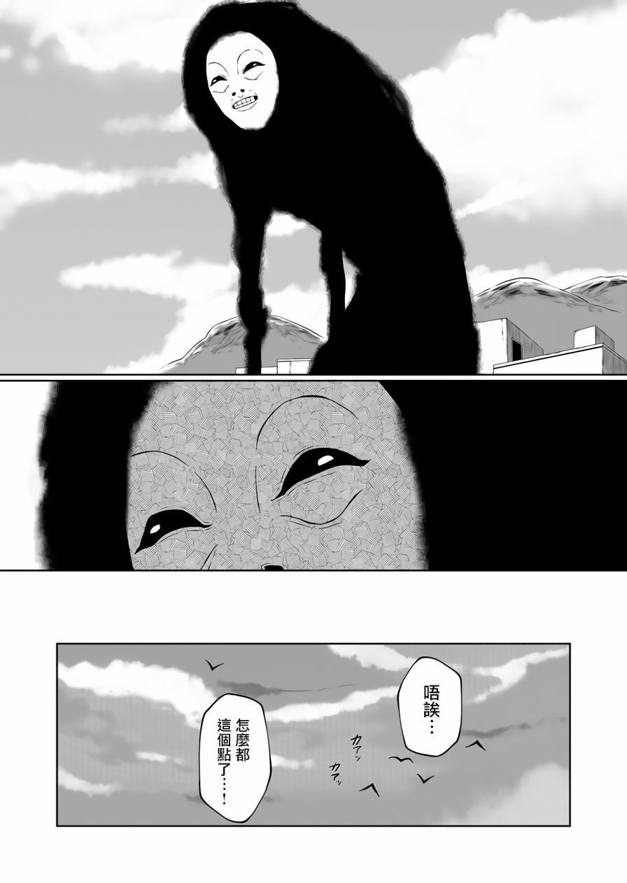 《曾为我兄者》漫画最新章节第4话免费下拉式在线观看章节第【10】张图片