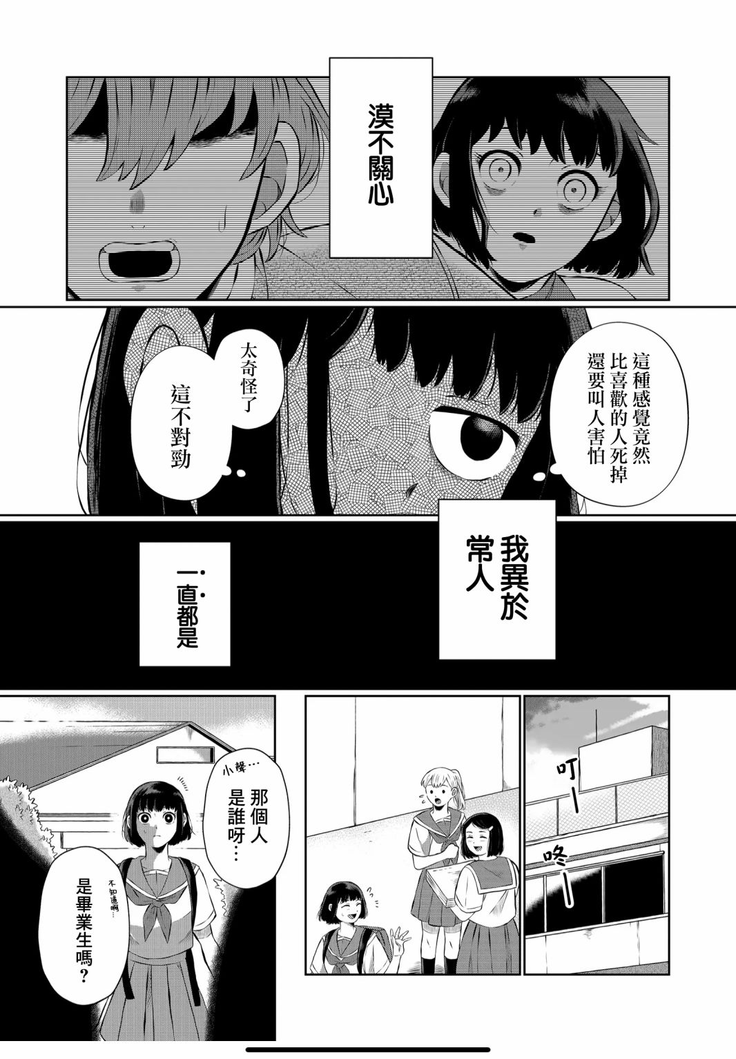 《曾为我兄者》漫画最新章节第10话免费下拉式在线观看章节第【11】张图片