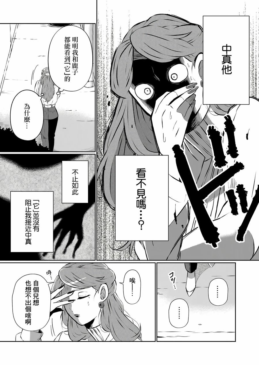 《曾为我兄者》漫画最新章节第9话免费下拉式在线观看章节第【14】张图片