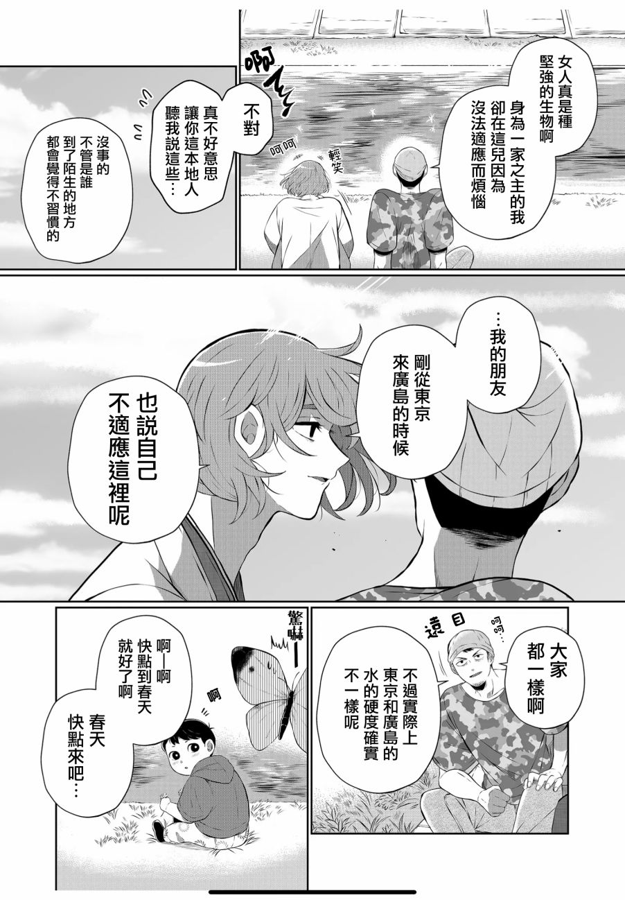 《曾为我兄者》漫画最新章节第25.5话免费下拉式在线观看章节第【3】张图片