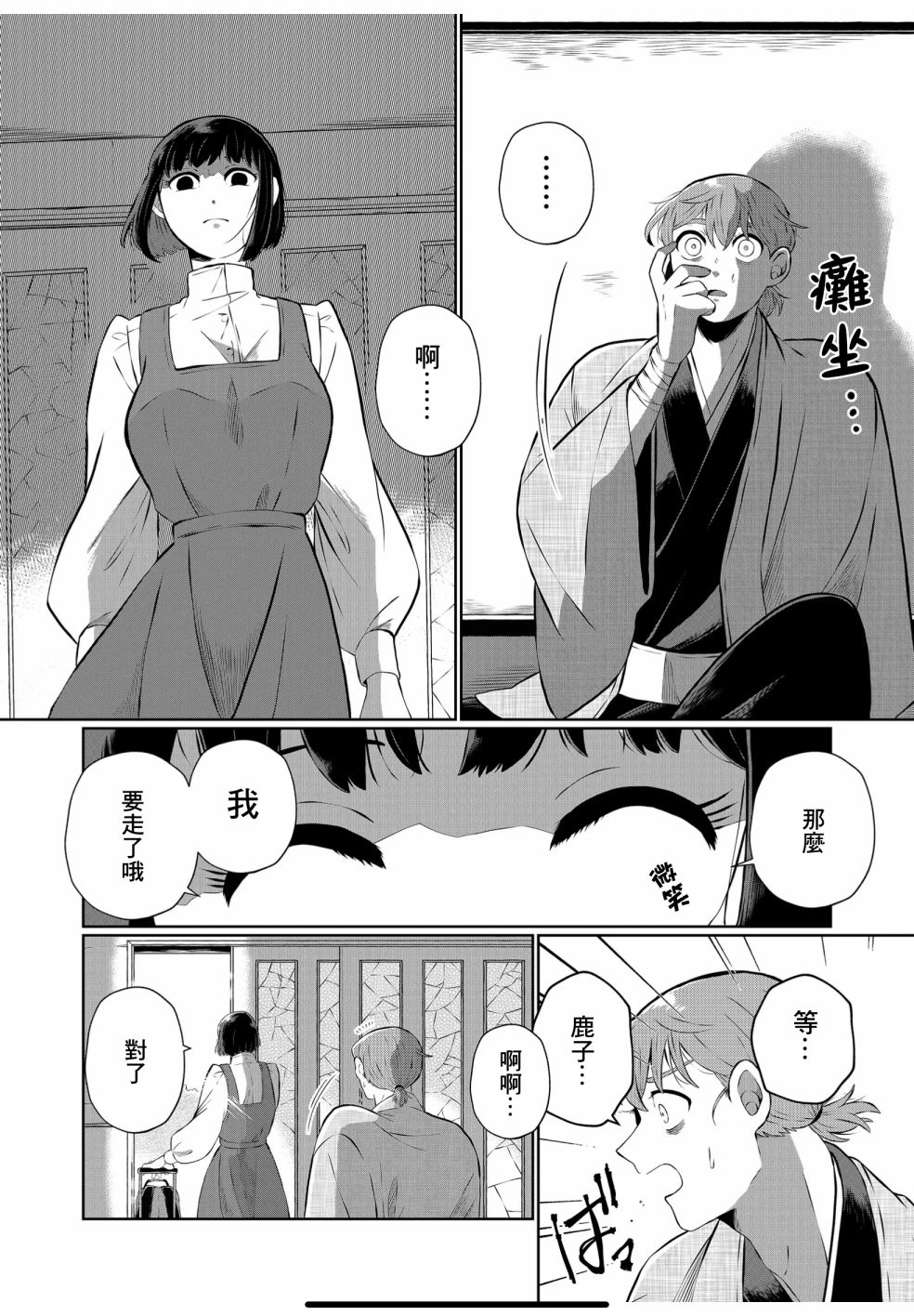 《曾为我兄者》漫画最新章节第20话免费下拉式在线观看章节第【12】张图片