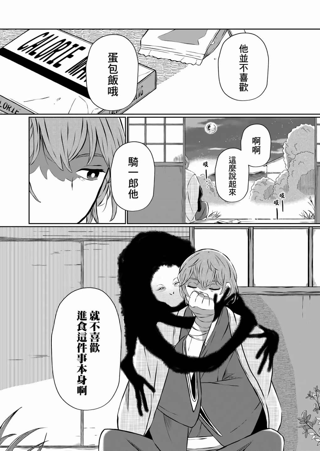 《曾为我兄者》漫画最新章节第7话免费下拉式在线观看章节第【15】张图片