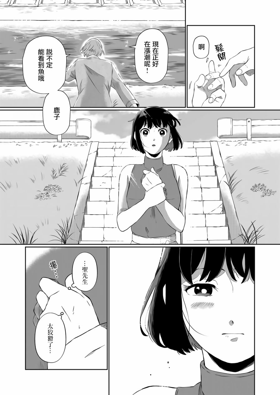 《曾为我兄者》漫画最新章节第4话免费下拉式在线观看章节第【8】张图片