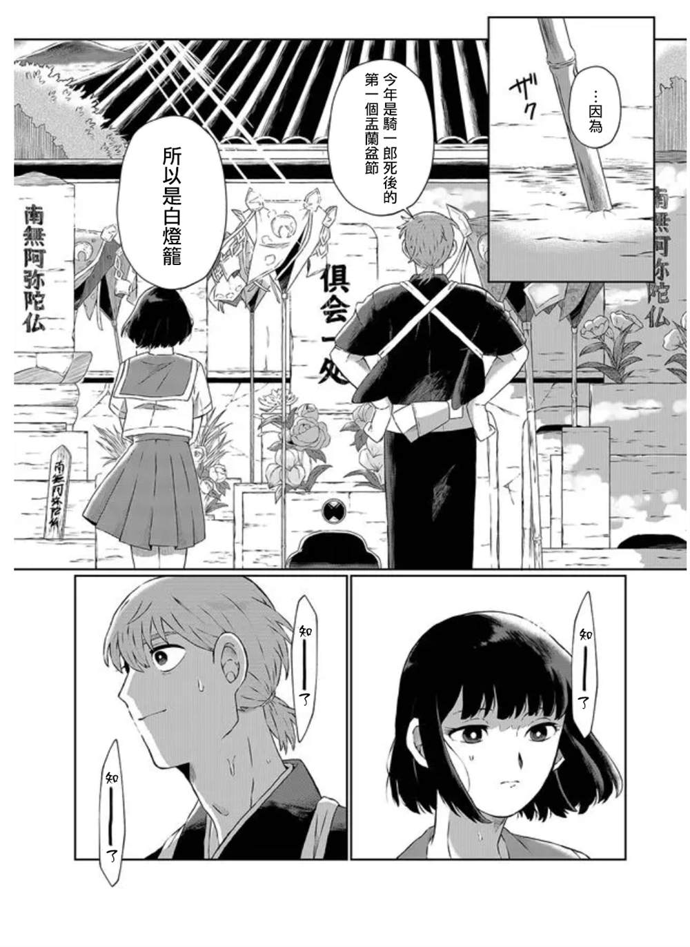 《曾为我兄者》漫画最新章节第1话免费下拉式在线观看章节第【5】张图片