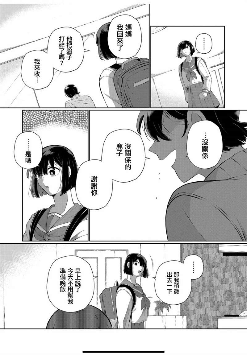 《曾为我兄者》漫画最新章节第30话免费下拉式在线观看章节第【6】张图片