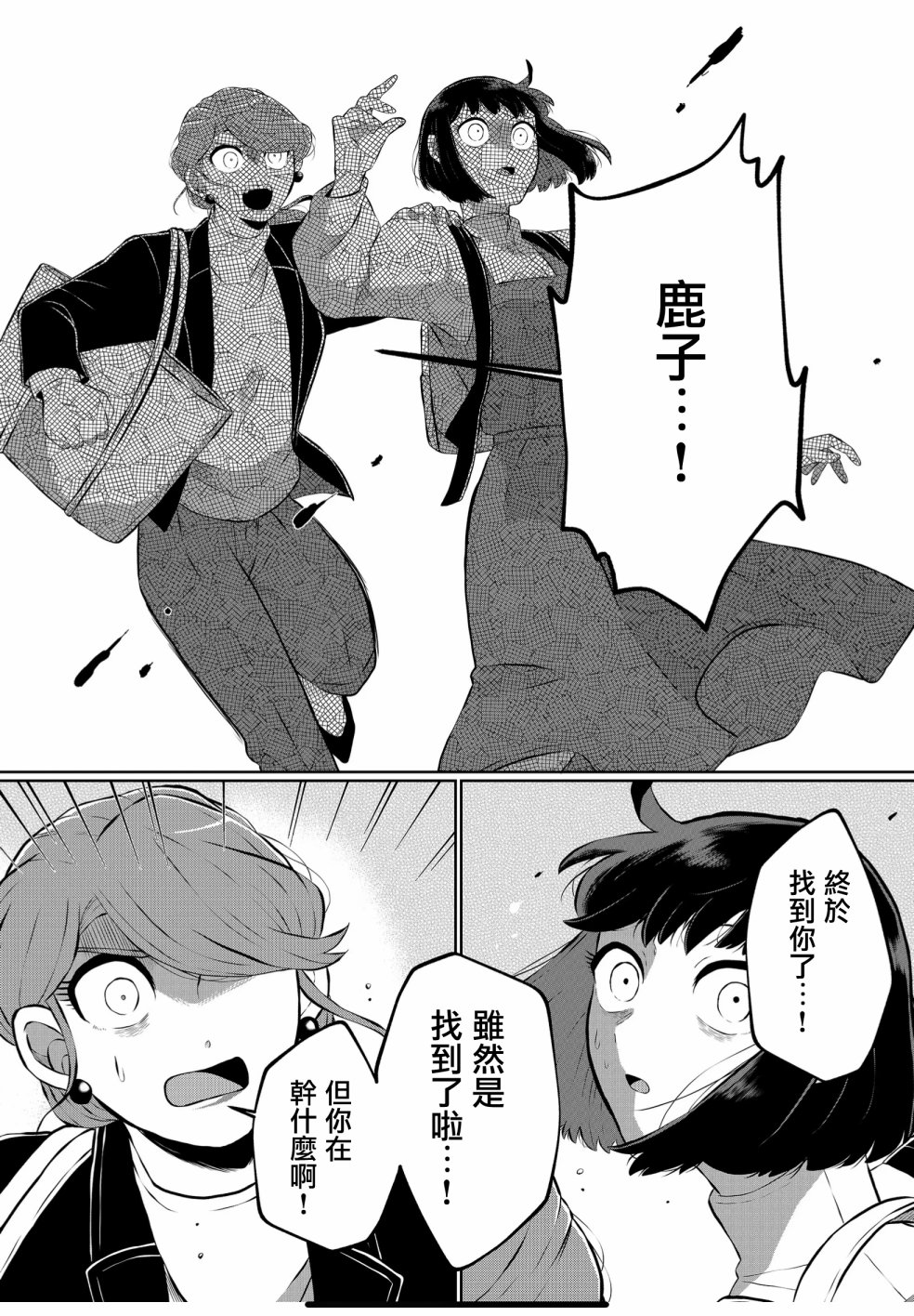 《曾为我兄者》漫画最新章节第23话免费下拉式在线观看章节第【10】张图片