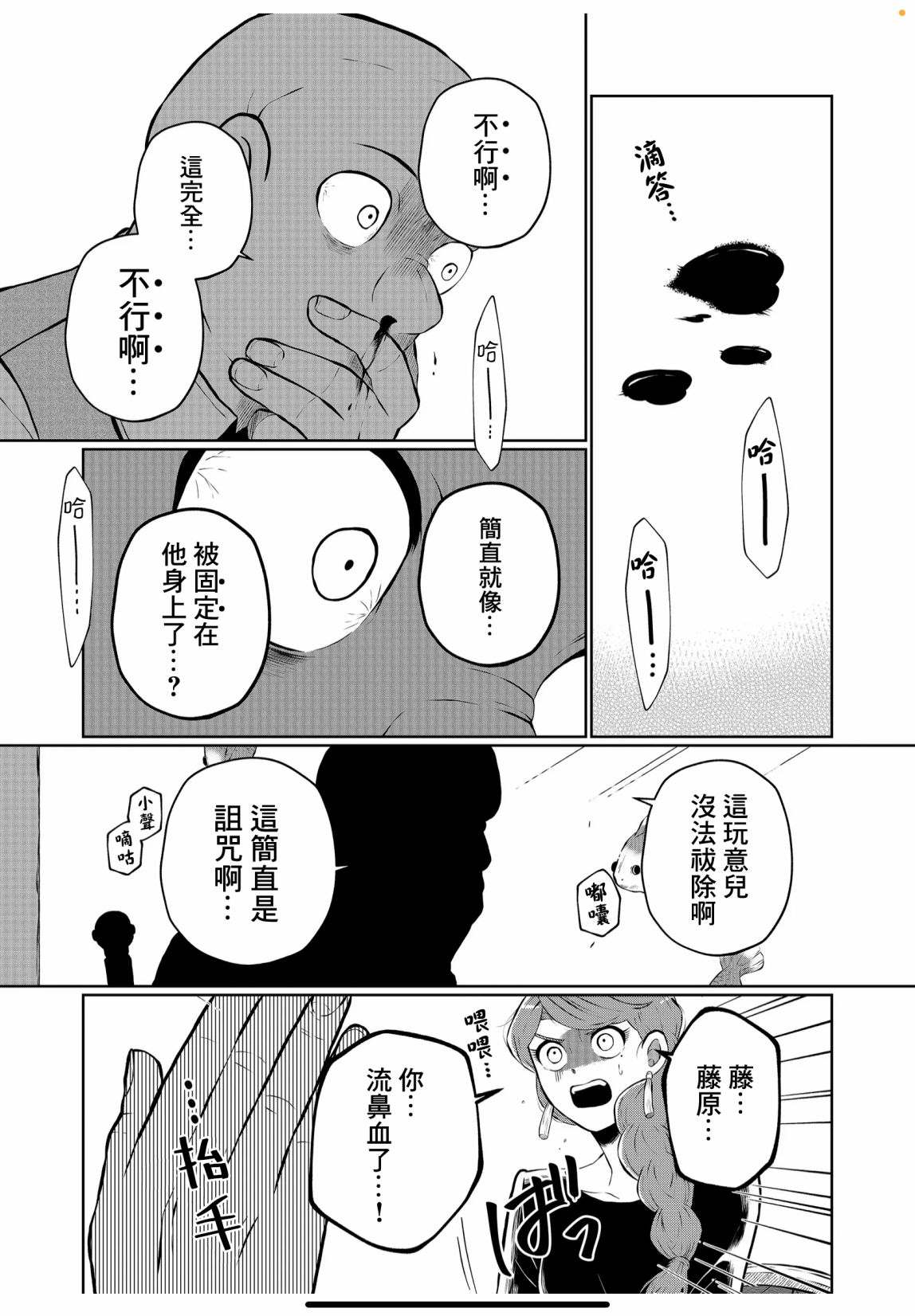 《曾为我兄者》漫画最新章节第13话免费下拉式在线观看章节第【14】张图片