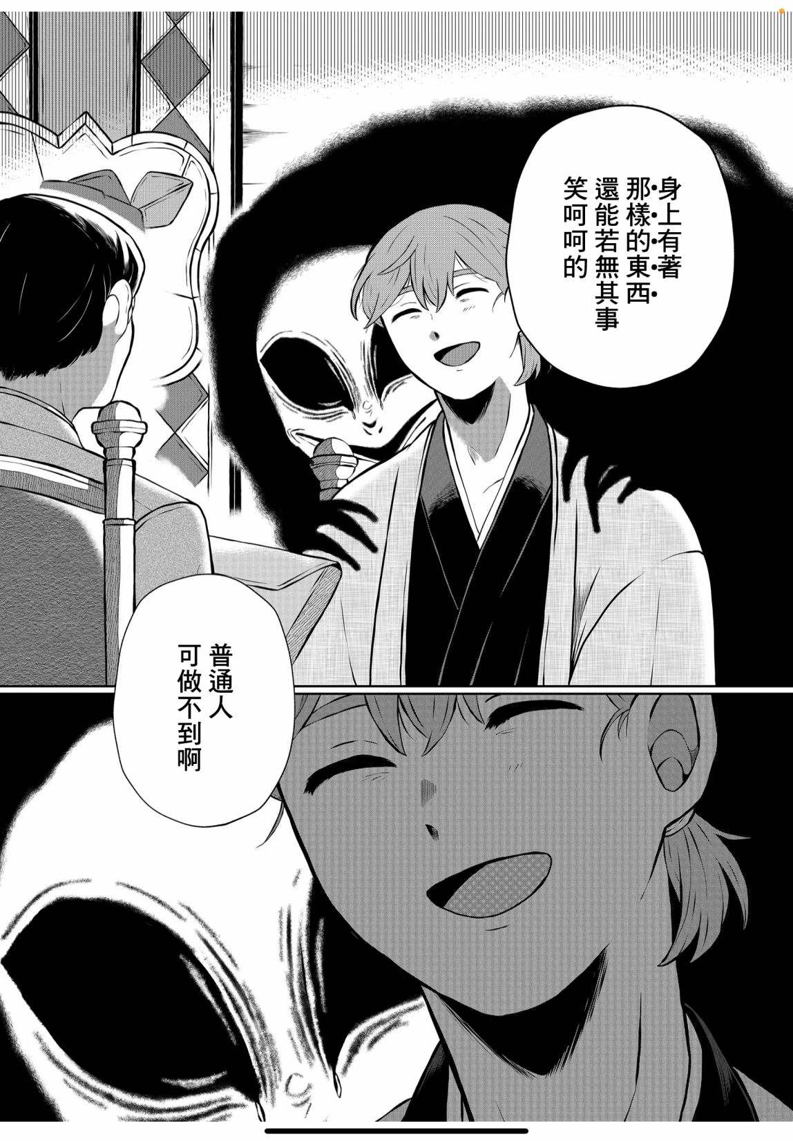 《曾为我兄者》漫画最新章节第13话免费下拉式在线观看章节第【9】张图片