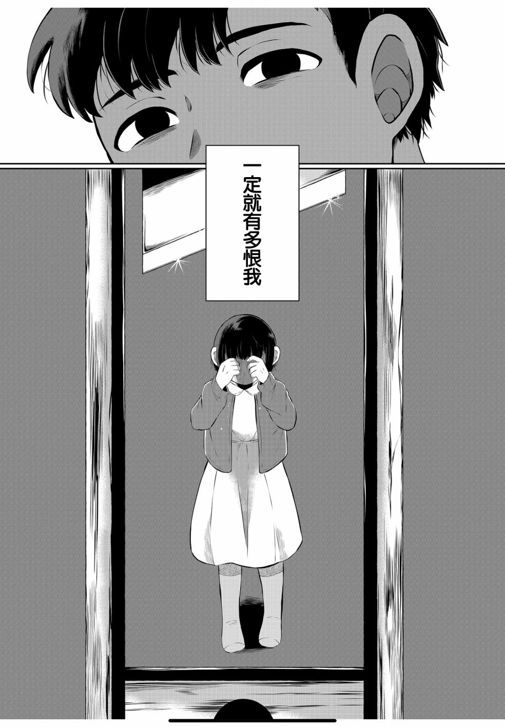 《曾为我兄者》漫画最新章节第18话免费下拉式在线观看章节第【11】张图片