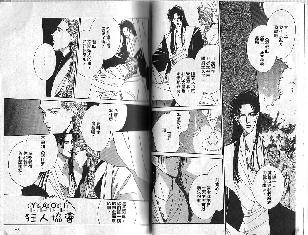 《须臾楼阁》漫画最新章节第1卷免费下拉式在线观看章节第【17】张图片