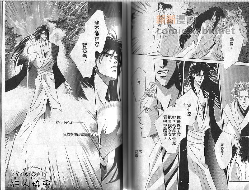 《须臾楼阁》漫画最新章节第1卷免费下拉式在线观看章节第【47】张图片