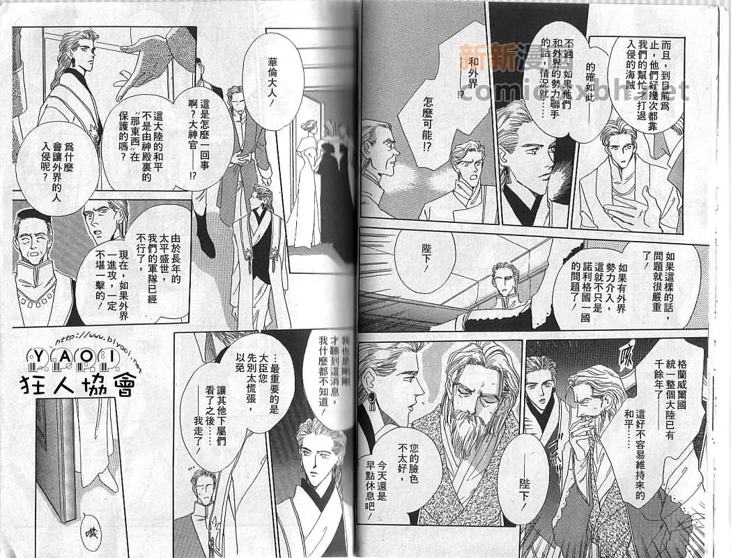 《须臾楼阁》漫画最新章节第1卷免费下拉式在线观看章节第【12】张图片